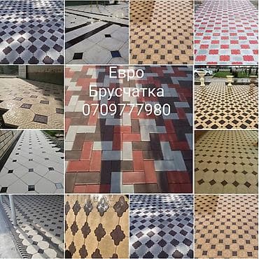 брусчатка бишкек укладка: Брусчатка Брусчатка Бишкек цена Брусчатка бишкек укладка брусчатки — 1