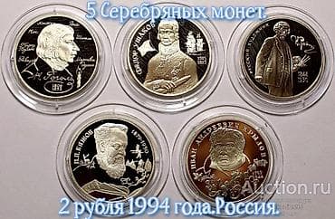 Продаю набор Юбилейных монет России. Серебряные
