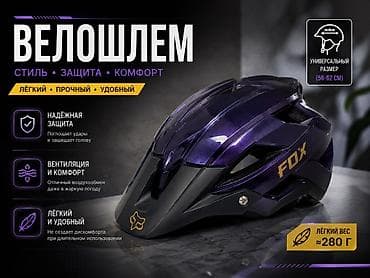 m500 trinx: 🚴 Велошлем FOX Speedframe — точная копия, новое состояние 10/10 не — 1