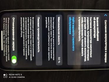 IPhone 12 mini, Б/у, 128 ГБ, Белый, 50 % — 1