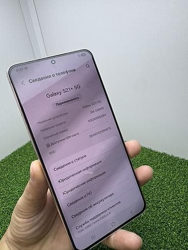 9 lite: Samsung Galaxy S21 Plus, 256 ГБ — 5