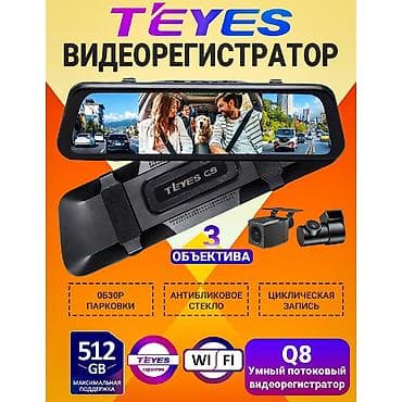видеорегистраторы бишкек: Видеорегистратор Новый, Встроенный в зеркало, Без GPS, Есть G-Sensor, Без антирадара — 1