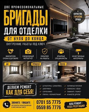 all group: Ремонт под ключ | Квартиры Больше 6 лет опыта — 1