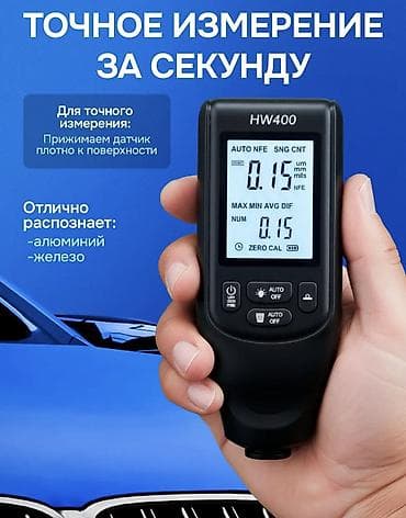 толщиномер для авто бишкек: 🚗 Толщиномеры для авто – точность, на которую можно полагаться! 🚗 1-й — 9
