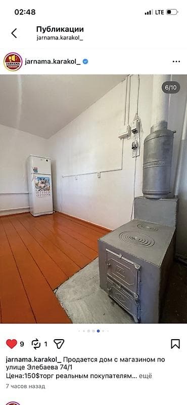 сдаю салоне красоты: Продаётся дом с магазином, адрес: ул. Элебаева 74/1. Описание: - — 6