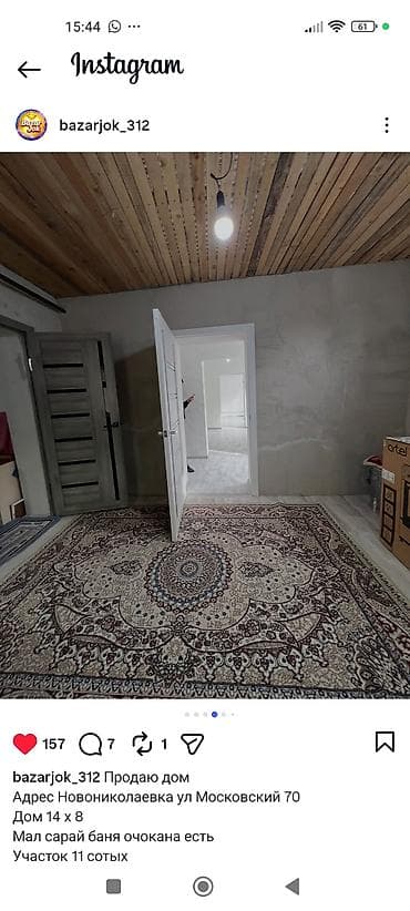 бассейин б у: Продаётся дом Адрес: с. Новониколаевка, ул. Московский, 70 Параметры — 3