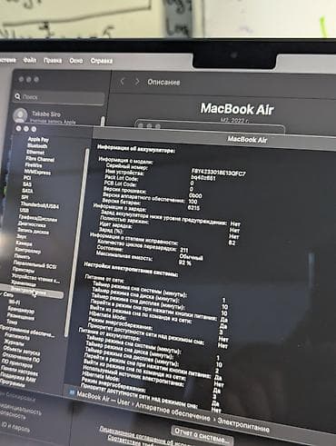 купить бу макбук аир: Для учебы, Apple M2, ОЗУ, RAM: 8 ГБ — 3