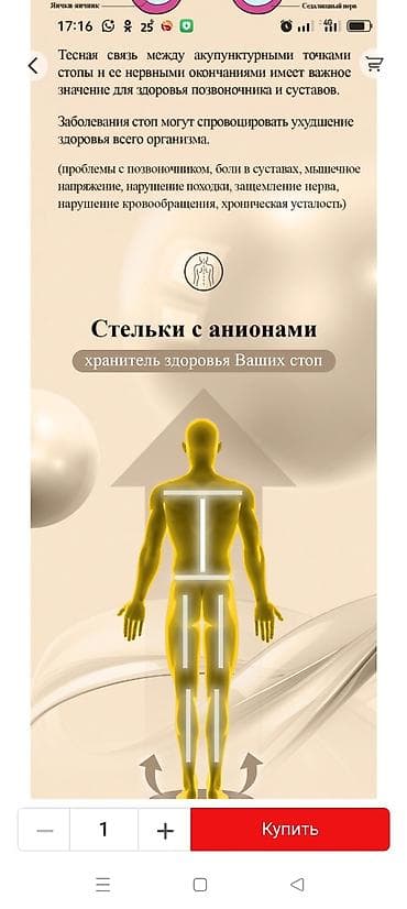 скелеты: Важно! Стельки, разработанные компанией Whieda, отличаются — 7