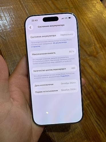 iphone 13 pro 512gb: IPhone 16 Pro, Б/у, 256 ГБ, Белый, Кабель, 92 % — 6