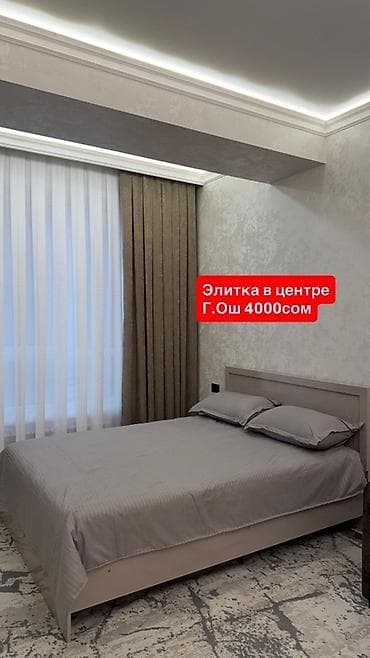 pro group: Элитная студия в центре г. Ош — 4000 сом Квартира расположена в самом — 1
