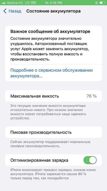 чехол на iphone 7: IPhone 7 Plus, Б/у, 32 ГБ, Золотой, Чехол, 76 % — 3