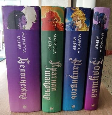 дом странных детей: Фантастика и фэнтези, На русском языке, Б/у, Самовывоз — 2