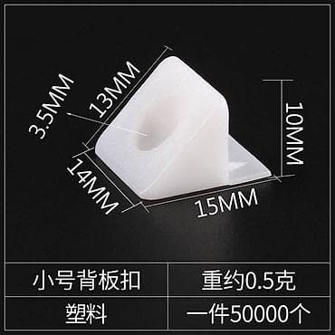 Уголок мебельный для крепления задней стенки из ДВП или дна ящика