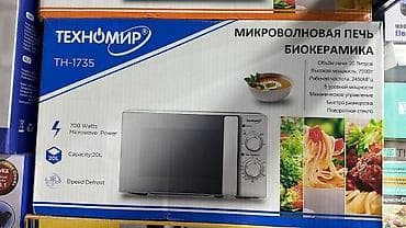 свч: Микроволновка, Новый, Самовывоз — 2