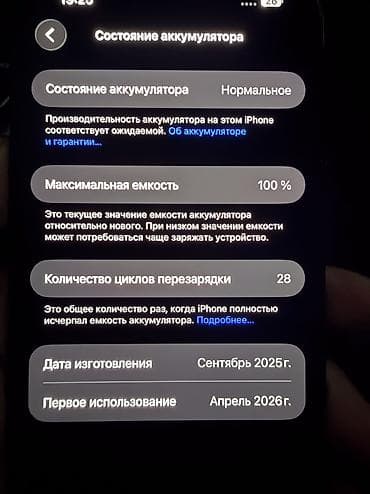 osmo 6: IPhone Air, Б/у, 256 ГБ, Black Titanium, Кабель, Коробка, 100 % — 6