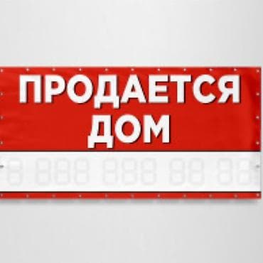 частные объявления: Продаётся дом барачного типа,в беловодске район пивзавода,2комнаты — 1