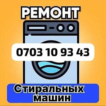 aser swift: Ремонт стиральных машин. Услуга по профессиональному ремонту и — 1