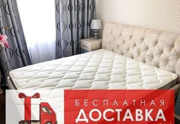 заказать ортопедический матрас: ЗДОРОВЫЙ СОН по СТАРЫМ ЦЕНАМ на НОВОМ МАТРАСЕ! ⠀ Матрас новый со — 1