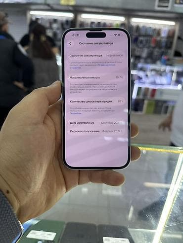 ipad 2: IPhone 15, Б/у, 128 ГБ, White Titanium, Зарядное устройство, Защитное стекло, Чехол, 84 % — 7