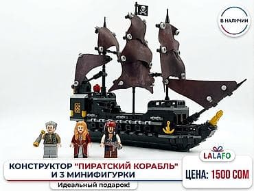 blox fruit: Конструктор «Пиратский корабль» с 3 минифигурками. - Большой черный — 1