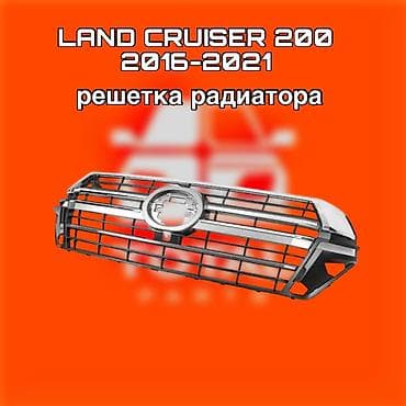 Решетка радиатора Toyota