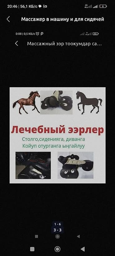 вибрация: Массажер Braun, Новый — 6