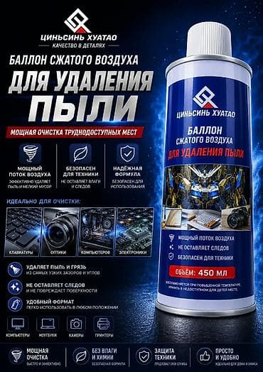 Чистящие средства: Чистящее средство: Спрей — 1
