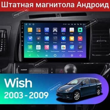 андроид экран: Жаңы, Стандарттык эмес, 10 ", Android (камтылган ОС), 2 ГБ ОЭТ, 32 Гб ПЗУ — 1