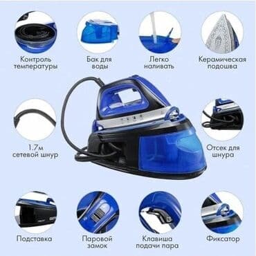 утюг поларис 2600: Бесплатная доставка Доставка по городу бесплатная Основные — 2