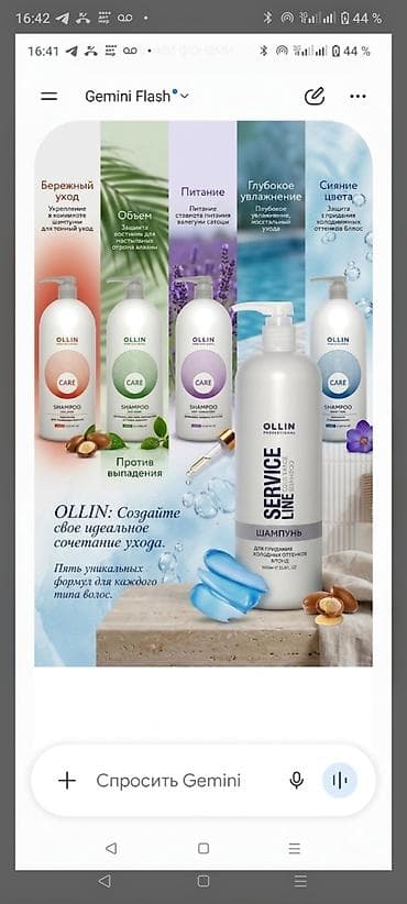Шампуни OLLIN Professional Линейка CARE и SERVICE LINE с
