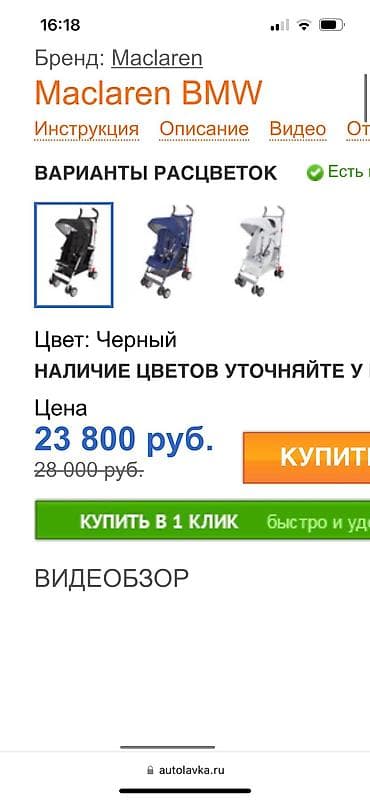 easy wolker: Коляска, цвет - Черный, Б/у — 5