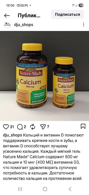 Здоровое питание: Заказвали с Америки.для сустава — 1