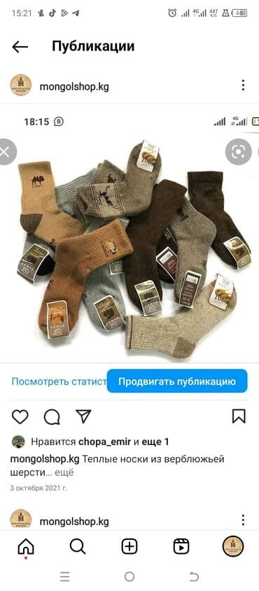 корейский день и ночь капсулы: Носки из натуральной верблюжьей шерсти. Очень теплые, мягкие и плотно — 1