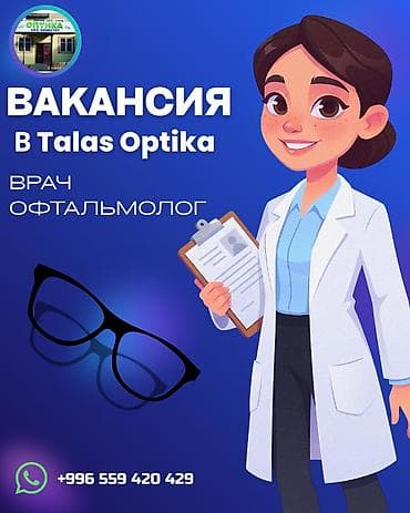 онлайн кардиолог бесплатно: Врач — 1