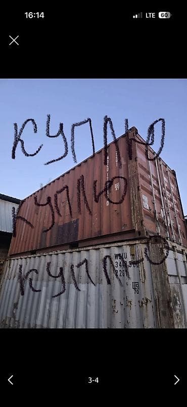 бочка купить: КУПЛЮ КУПЛЮ КУПЛЮ КОНТЕЙНЕР 20 т Морские контейнеры 20 футов — 1
