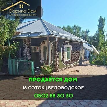 📌В селе Ак-суу продаётся дом на участке 16 соток. ▪️Предлагается at lalafo.kg 📌В селе Ак-суу продаётся дом на участке 16 соток. ▪️Предлагается