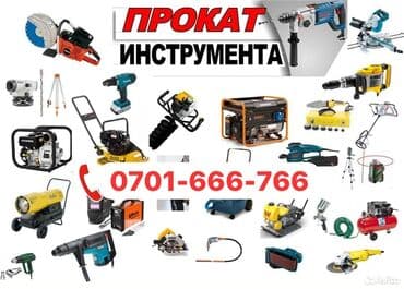 триммер электро: Аренда инструмента ГЕНЕРАТОРЫ ОТ 1кВт до 400 кВт однофазный трёхфазный — 1