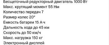 прец подборшик: Электровелосипед, Новый — 3