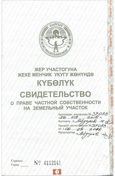 куплю участок кут: 300 соток, Для бизнеса, Договор дарения — 9