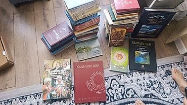 Коллекция книг о Центральной Азии (Узбекистан, Казахстан, Кыргызстан и