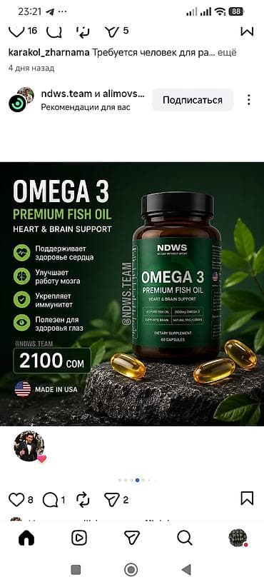 спорт залы: NDWS спортивные добавки (Made in USA) 1) Collagen + Vitamin C, банка — 3