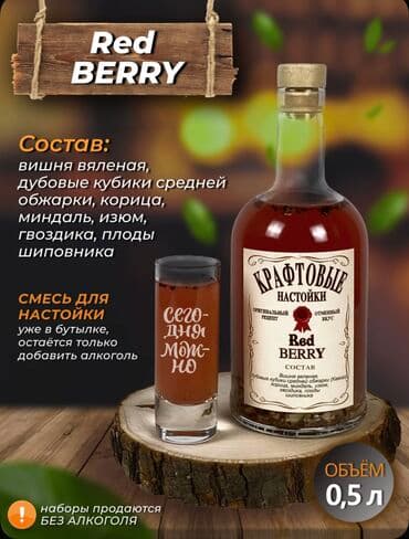 специй: • Набор настоек с рюмками: • Деревянный короб с надписью — 3