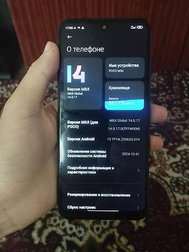 Poco M5s, Б/у, 256 ГБ, цвет - Серый, 2 SIM
