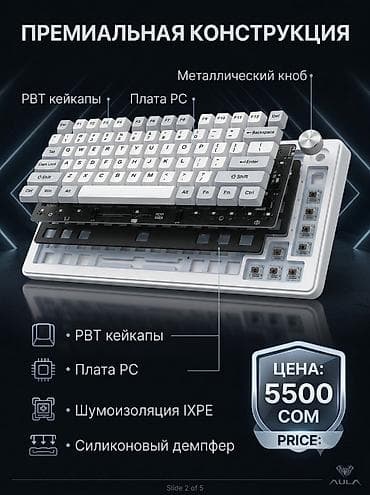 чехлы 11: Клавиатура, Aula, Механическая, Проводное, Bluetooth подключение, Размер: 75% — 2