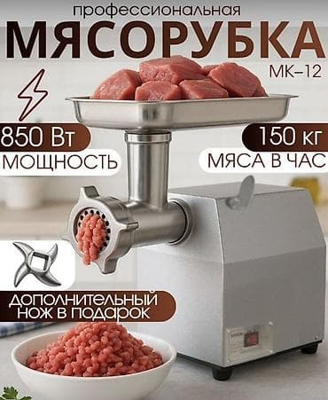 мясорубк: Профессиональная мясорубка MK-12 - Производительность: до 150 кг мяса — 1