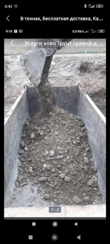 умывальники для дачи бишкек: Гравий, Для фундамента, Хово — 2