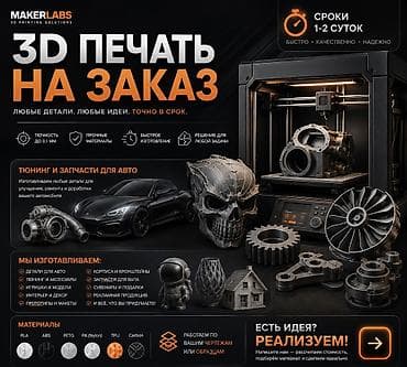 intel core i3 10100f: 3D печать на заказ - Изготавливаем любые детали по вашим чертежам или — 1