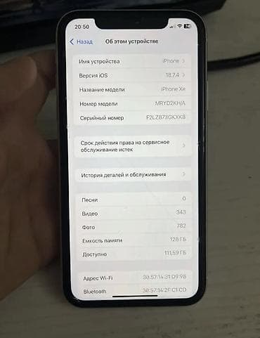 pocco x5: IPhone Xr, Б/у, 128 ГБ, Белый, Зарядное устройство, Чехол, Кабель, 76 % — 2