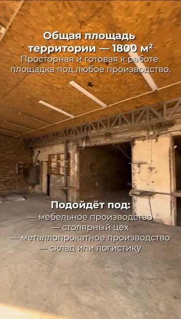 куплю дом токмоке улица ленина: 37 соток, Бизнес үчүн, Кызыл китеп, Техпаспорт — 8
