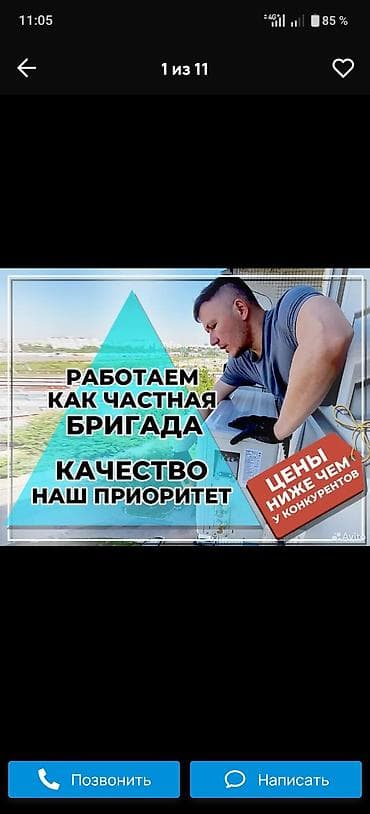 Установка техники: Продажа и установка кондиционеров по цене склада. Профессиональные — 5